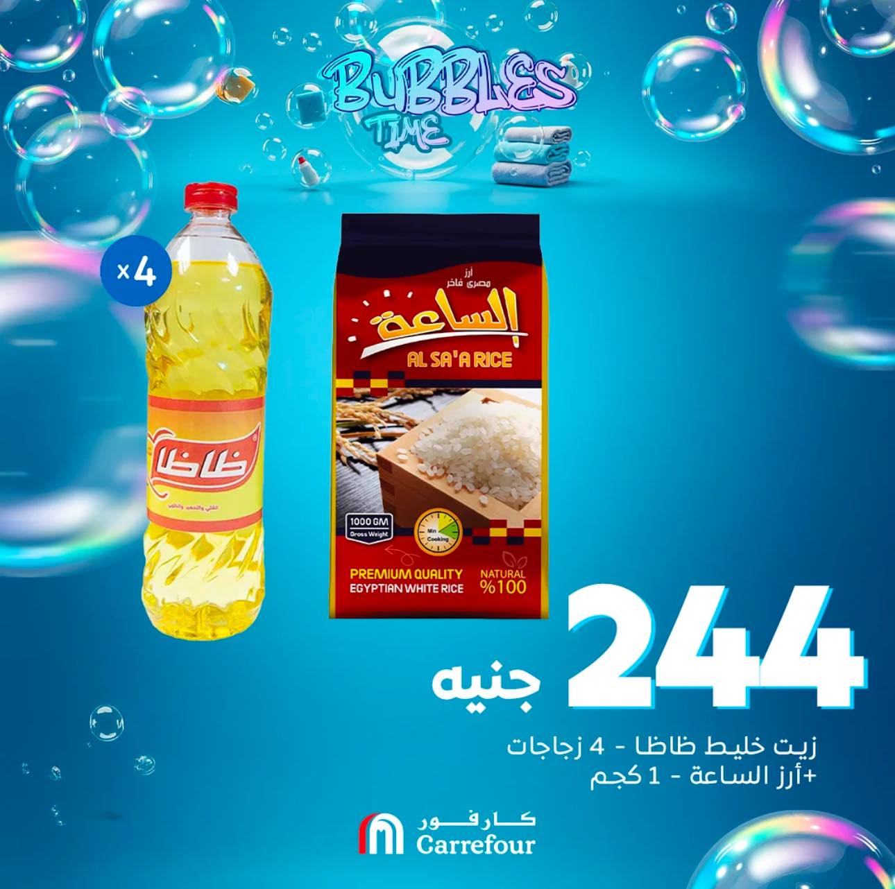 carrefour offers from 1may to 5may 2025 عروض كارفور من 1 مايو حتى 5 مايو 2025 صفحة رقم 6